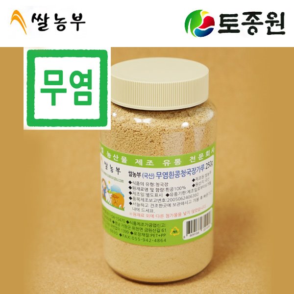 국내산 무염 흰콩 청국장가루 250g